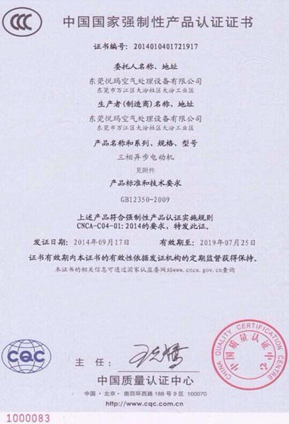 环保空调3C质量认证...