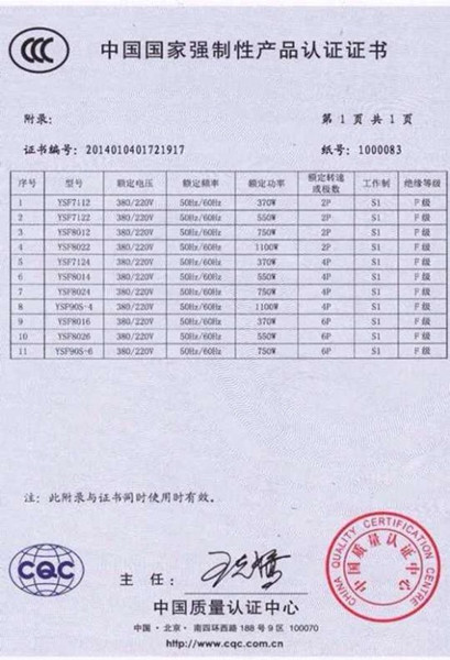环保空调3C质量认证...