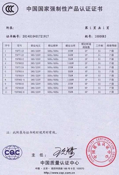 瑞泰风环保空调3C质...